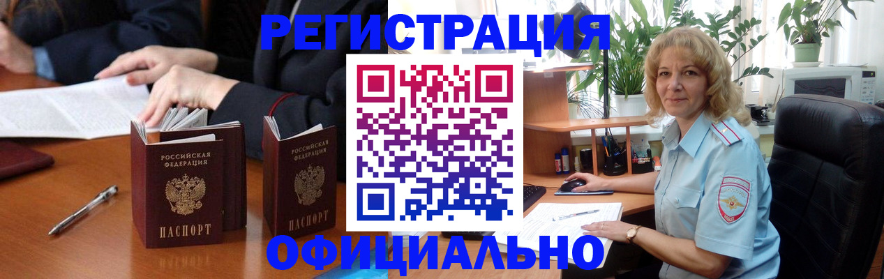 прописка для школы в Жуковском