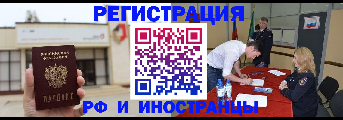 прописка гарантия в Жуковском