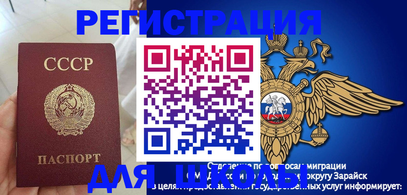 прописка штамп в Жуковском