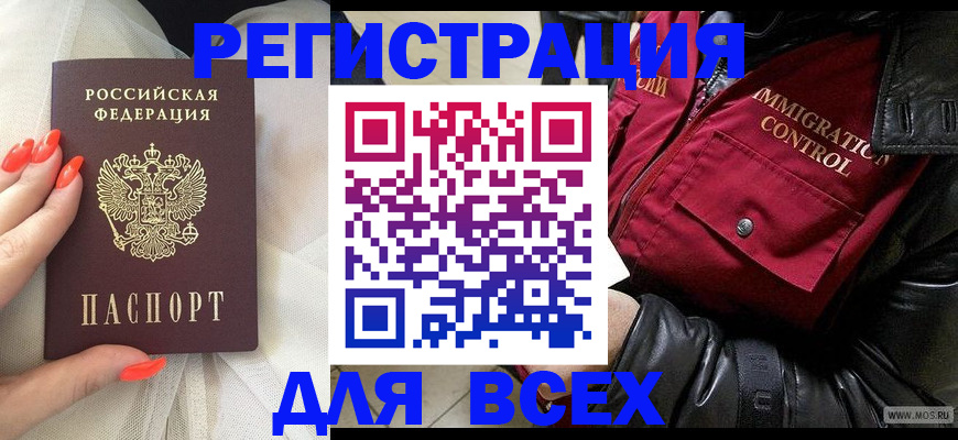 миграционный учет в Жуковском