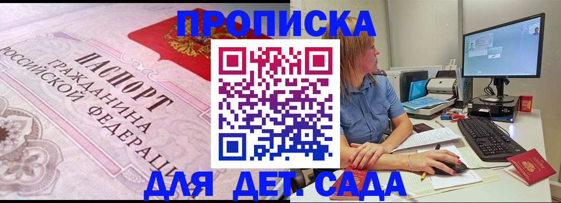 временная регистрация для всех в Жуковском